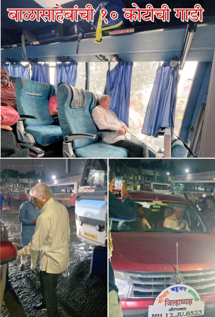 Sushrut Sawant (@drsushrutz) on Twitter photo लोकसभा निवडणुकीतील पराभवानंतरही वंचित बहुजन आघाडीचे राष्ट्रीय अध्यक्ष ॲड प्रकाश आंबेडकर 10 कोटीच्या गाडीतून प्रवास करून पुण्याहून औरंगाबाद बस स्टँड येथे पोहोचले.
यावर बातमी करा .
<a href="/ashish_jadhao/">Ashish Jadhao</a> लोकसभा निवडणुकीतील पराभवानंतरही वंचित बहुजन आघाडीचे राष्ट्रीय अध्यक्ष ॲड प्रकाश आंबेडकर 10 कोटीच्या गाडीतून प्रवास करून पुण्याहून औरंगाबाद बस स्टँड येथे पोहोचले.
यावर बातमी करा .
<a href="/ashish_jadhao/">Ashish Jadhao</a>
