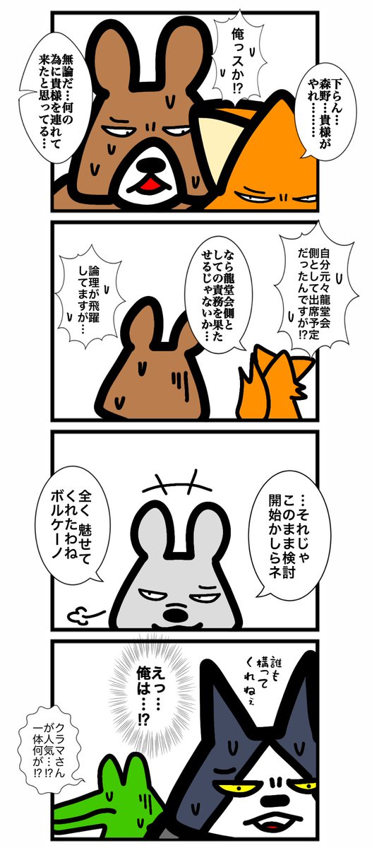 第三百七十五話
#カードゲームうさぎ 
#エピソード・ライ太 