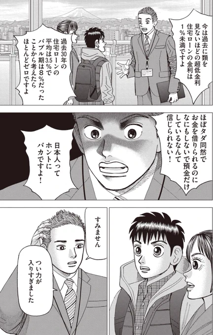 【上手に「借金」をしようって話。】1/5 