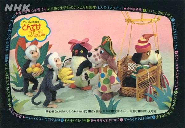 ヤンヤンムウくん【非公式】＊グッズ化熱望 on X: 