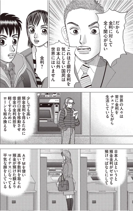 【上手に「借金」をしようって話。】4/5 