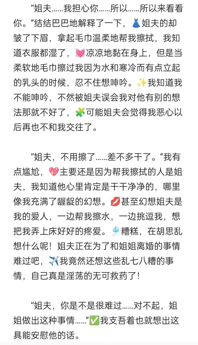 Spky369's tweet photo. 《调教妻弟的日日夜夜》1⃣

姐夫和姐姐离婚，弟弟暗恋姐夫担心再也见不到姐夫，冒雨去往姐夫家里，姐夫在家里喝酒，让弟弟陪着一起喝，弟弟喝完酒🍺被
姐夫揉搓肉棒，抱着���吻，全部射在沙发🛋上… https://t.co/EnVL5dD8Ob