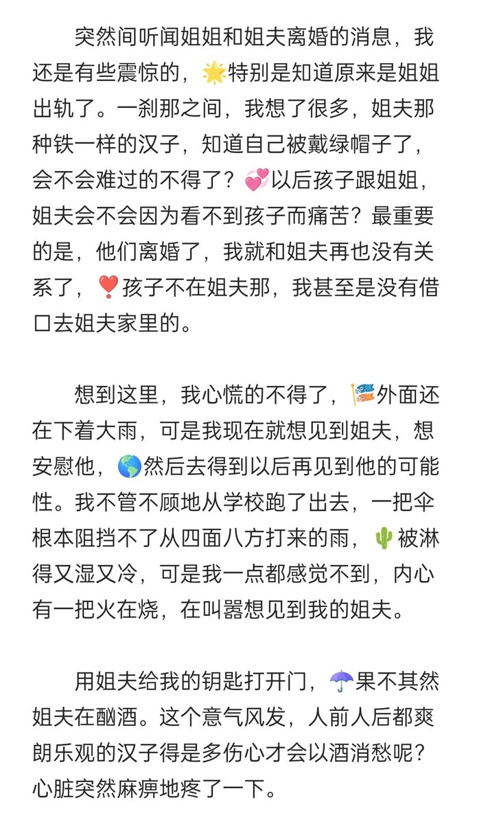 Spky369's tweet photo. 《调教妻弟的日日夜夜》1⃣

姐夫和姐姐离婚，弟弟暗恋姐夫担心再也见不到姐夫，冒雨去往姐夫家里，姐夫在家里喝酒，让弟弟陪着一起喝，弟弟喝完酒🍺被
姐夫揉搓肉棒，抱着���吻，全部射在沙发🛋上… https://t.co/EnVL5dD8Ob