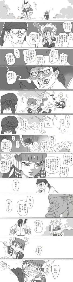 前向きドラケン人 