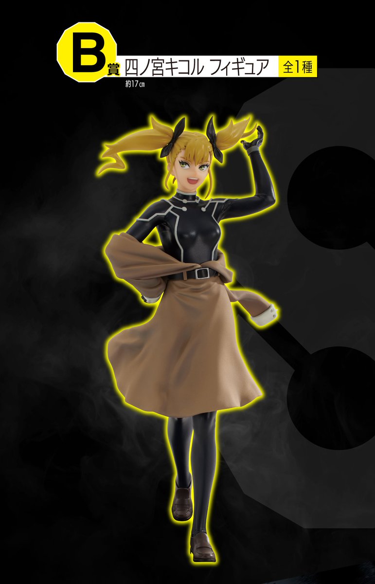 2024年10月12日(土)より順次発売予定 一番くじ 怪獣8号 2弾 A賞 保科