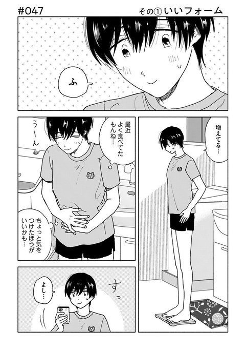 サラウンド47話が公開されました https://to-ti.in/story/surround47  5本立てです!🍰🏫🤦‍♂️🕛🍅 #漫画のサラウンド