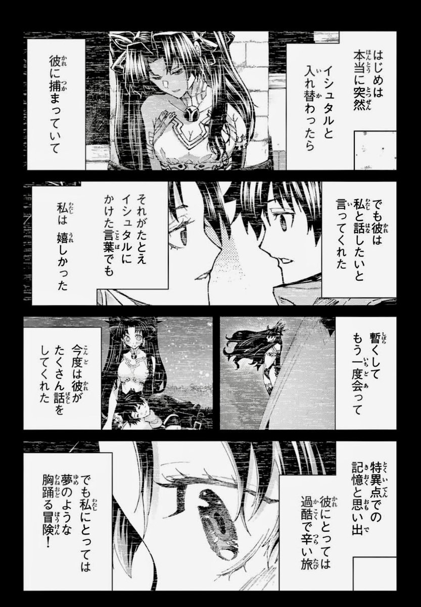無料分更新されましたね〜
エレシュキガルの想いに対する藤丸立香の答えがとても藤丸立香という回です
ゲームをやってない母から「エレちゃんいい子やねぇ」と言われた回でもあるのでエレちゃんファンにもオススメです

#FGO

https://t.co/XQBUesrWHw 