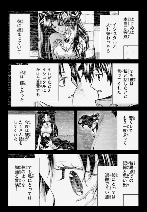 無料分更新されましたね〜
エレシュキガルの想いに対する藤丸立香の答えがとても藤丸立香という回です
ゲームをやってない母から「エレちゃんいい子やねぇ」と言われた回でもあるのでエレちゃんファンにもオススメです

#FGO

https://t.co/XQBUesrWHw 
