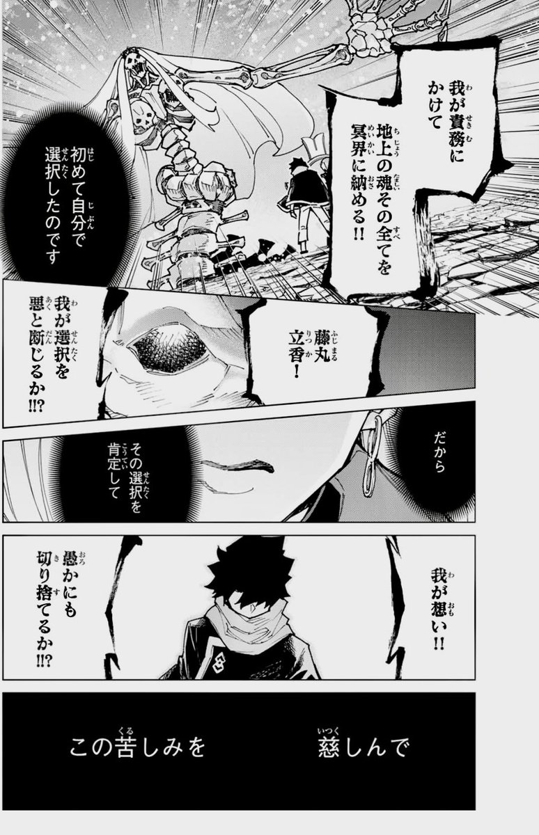 無料分更新されましたね〜
エレシュキガルの想いに対する藤丸立香の答えがとても藤丸立香という回です
ゲームをやってない母から「エレちゃんいい子やねぇ」と言われた回でもあるのでエレちゃんファンにもオススメです

#FGO

https://t.co/XQBUesrWHw 