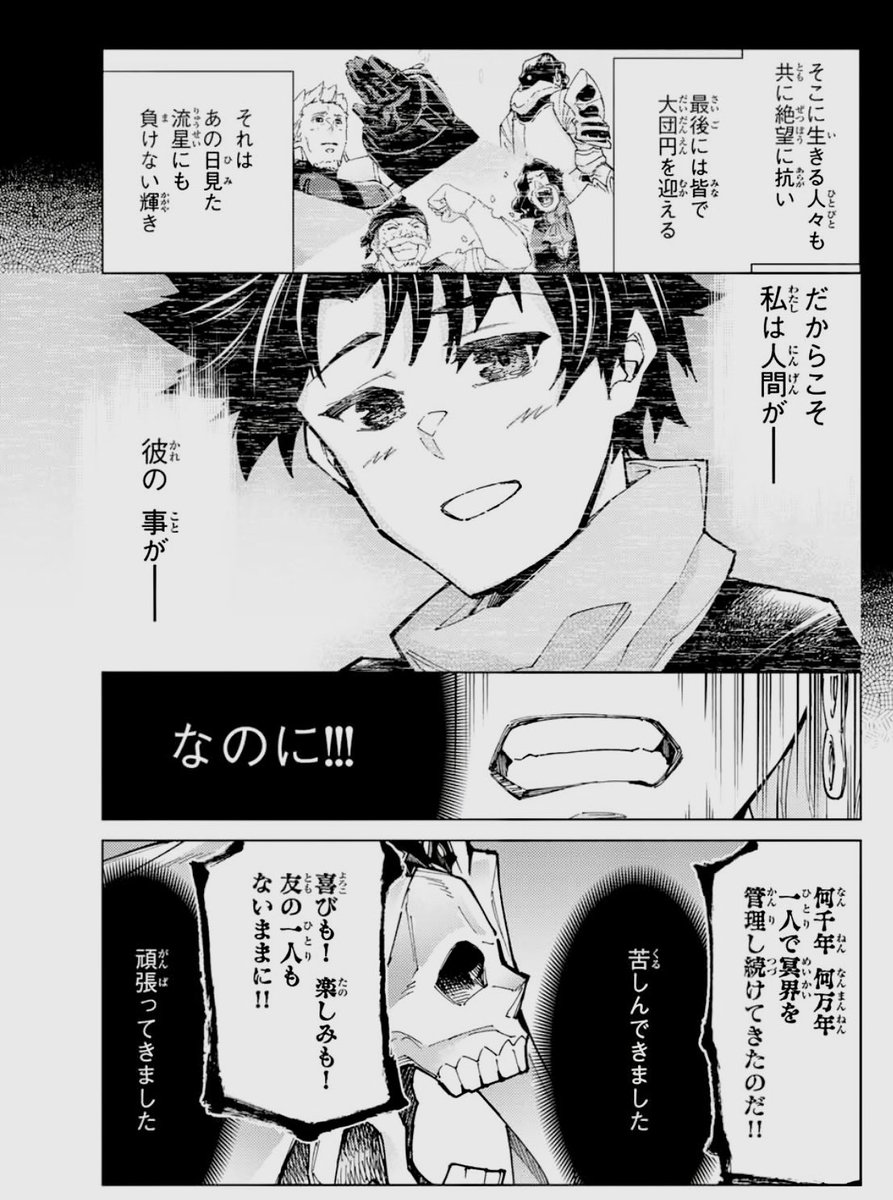 無料分更新されましたね〜
エレシュキガルの想いに対する藤丸立香の答えがとても藤丸立香という回です
ゲームをやってない母から「エレちゃんいい子やねぇ」と言われた回でもあるのでエレちゃんファンにもオススメです

#FGO

https://t.co/XQBUesrWHw 