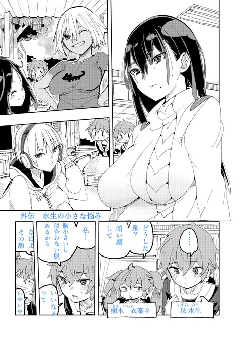 本日更新「時先生は着替えたい」👙
水生(みう)ちゃんの悩み…解決するといいね😌
解決するのかどうなのかは…
こちらを要チェック😎(登録等不要の無料だよ)
https://t.co/OSqCHwaB8k 