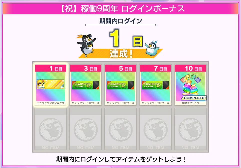 チュウニズム公式 on X: 