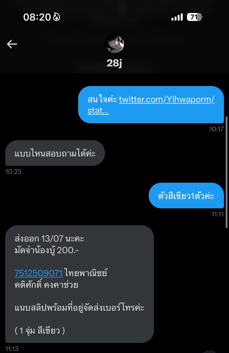 L_ycq14916's tweet photo. Pls rt‼️
แอคนี้โกงนะคะ เค้าซื้อลาบูบู้V2 โอนมัดจำไปแล้วโดนบล็อกค่ะ ชื่อบัญชี คติศักดิ์ คงคาช่วย 
#โกง #ตลาดนัดลาบูบู้ #ตลาดนัดpopmart #labubu #popmarthailand #ลาบูบู้ #ลาบูบู้มาการอง #กล่องสุ่ม #กล่องสุ่มlabubu https://t.co/LxFsAa2Luf