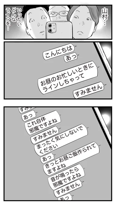 ド真面目な友達が
キャバ嬢にハマった話119

(1/2)

 #漫画が読めるハッシュタグ 