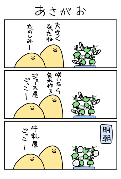 タネガチャ的にはレア 