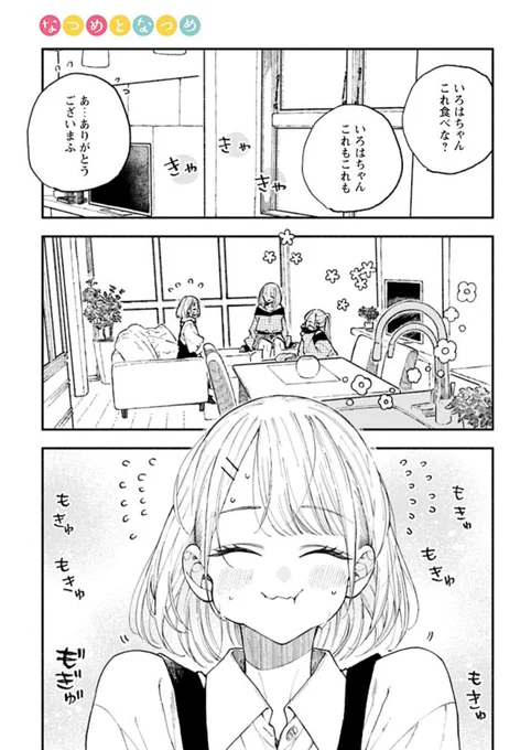 なつめとなつめ
更新されました☺️✨

https://t.co/GdgGNDwYgK 