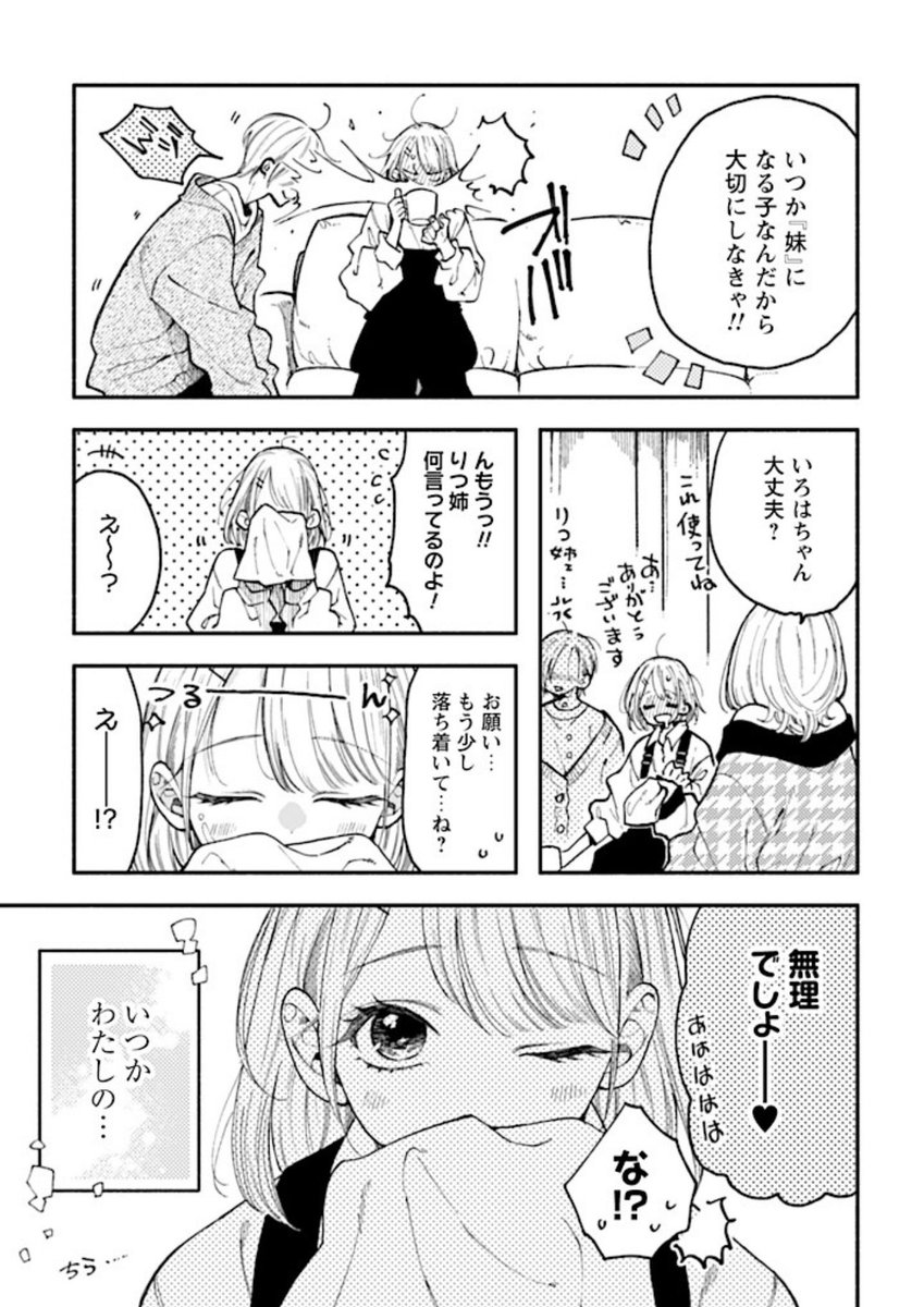 なつめとなつめ
更新されました☺️✨

https://t.co/GdgGNDwYgK 