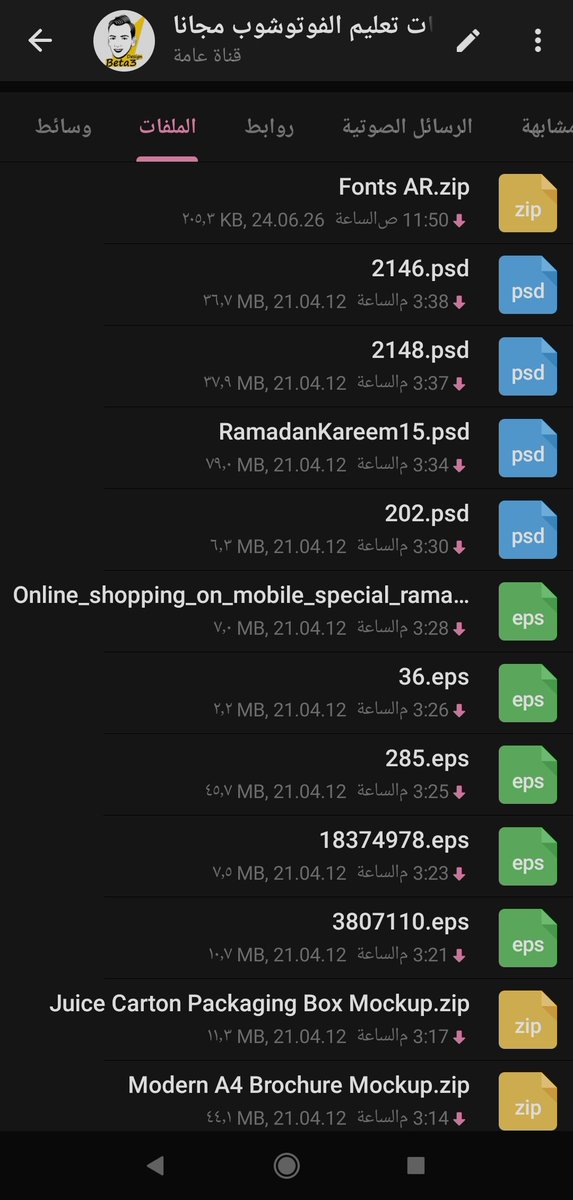 لكل #مصمم #جرافيك قناة تلجرام مفيدة ✅✅ لكل مصممين جرافيك بينزل عليها متريل مدفوع من #freepik و موقع #Shutterstock ❤️🤗 وافضل #fonts العربية والأجنبية 👀🔥 وباقة من دروس وشروحات #برامج جرافيك #فوتووشوب #الاليستريتور ☝️ مجانا ⚡💵 انضم لقناة #التلجرام 👇👇 t.me/technostoree