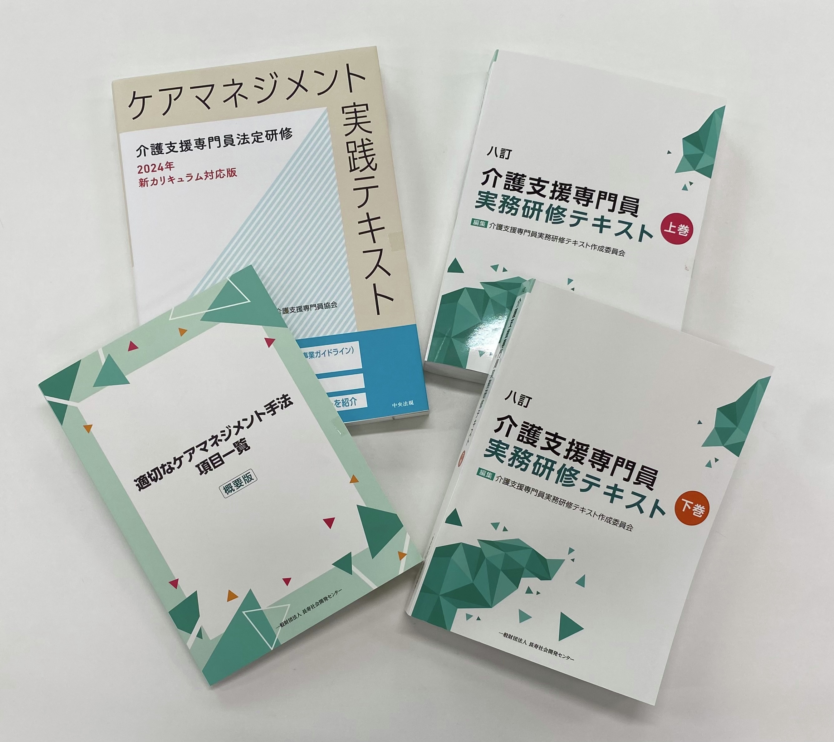 人気新品 中央法規【公式】 on X:  健康/医学