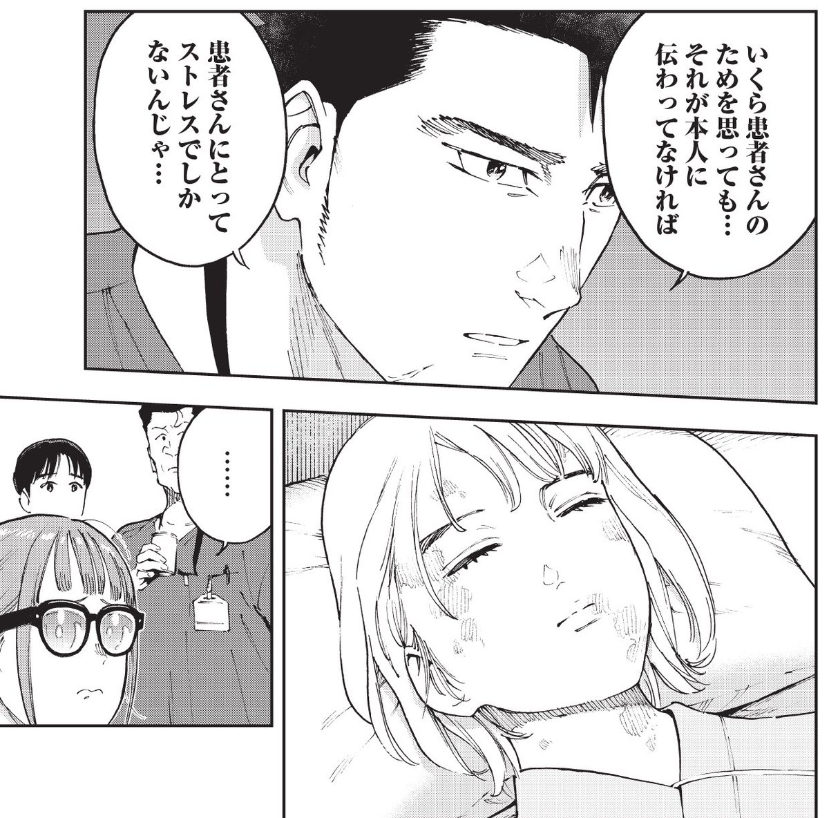 本日、ヤンジャン!にて作画を努めさせて頂いている『境界のエンドフィール』/37話 自己満足(後編) 更新されてます。ぜひよろしく! #境界のエンドフィール #リハビリ #PT #理学療法士 ヤンジャン!→https://ynjn.jp/viewer/5154/238414