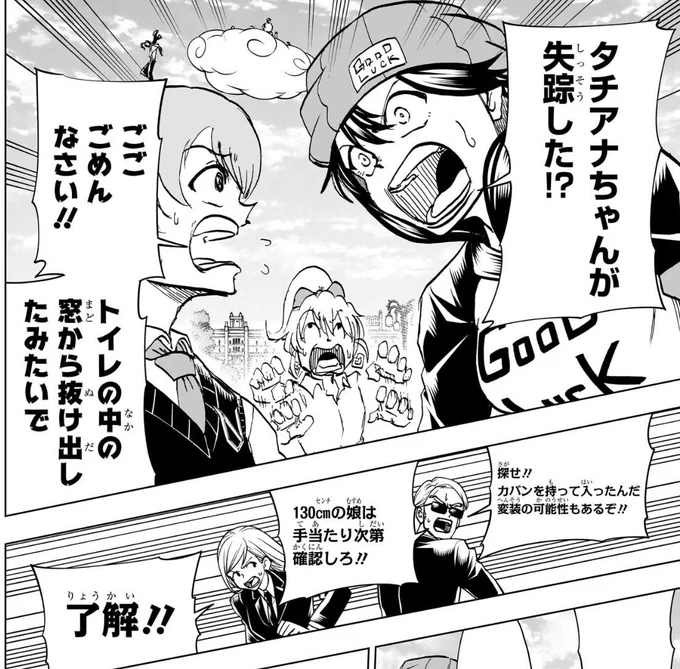 【最新話公開】
#アンデラ 最新話掲載中の
#ジャンプ 最新号は本日発売です❗️

ユニオンの新たな任務は、最後の仲間……タチアナの悲劇回避‼️
しかし張り込みの真っ最中に、肝心のタチアナが居なくなり…⁉️⚠️

さらに #アンデッドアンラック 最新22巻は来月8/2発売❗️
どちらもお見逃しなく👀 