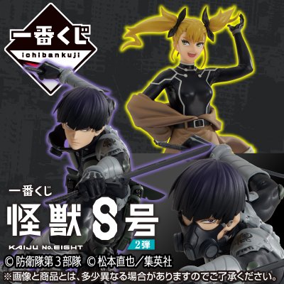 一番くじ 怪獣8号 2弾 10月12日(土)より順次発売予定 取扱店