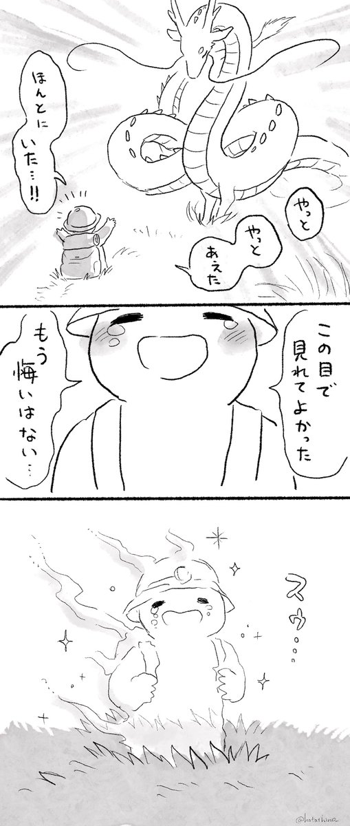 「東洋竜さんと西洋竜さんと探検家」

描きかけだった漫画がでてきたので、少し整えて載せておきますね 