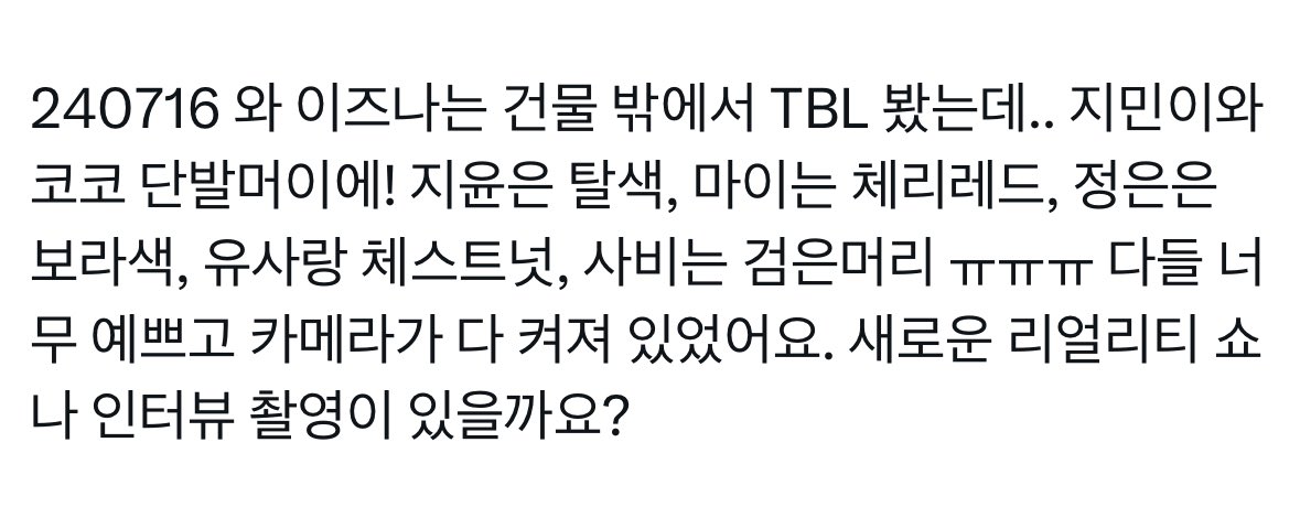op saw izna members today 🥳

wow i saw izna outside tbl. jeemin and koko cut their hair! jiyoon was bleached, mai had cherry red, jungeun purple hair, sarang was chestnut brown, saebi had black hair. they were all pretty and had cameras, maybe for reality show or interview?