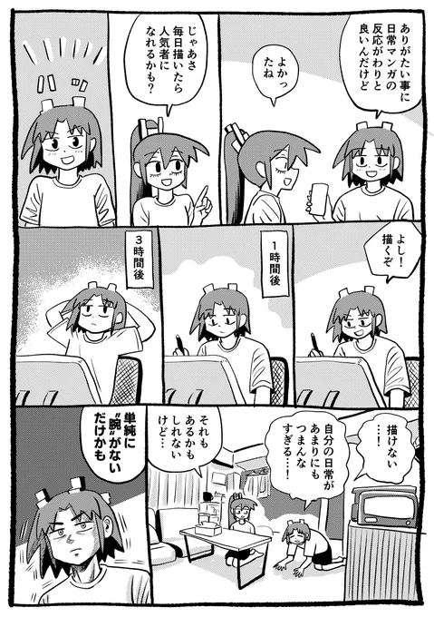 もっともな意見 
