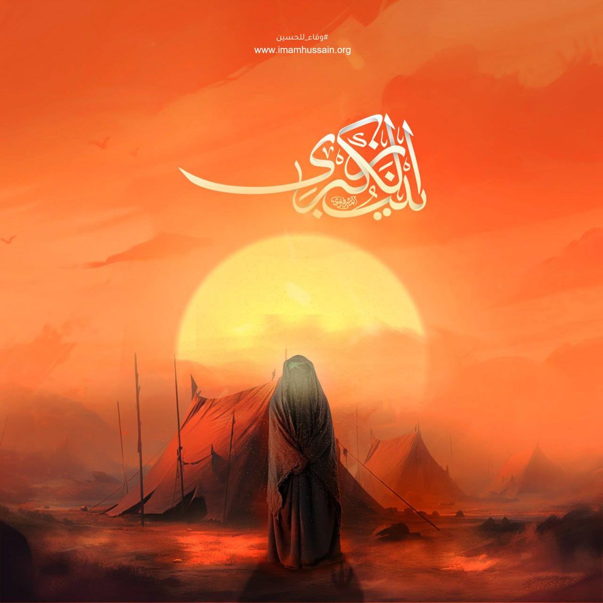 MarvaniMr's tweet photo. ✅ السلام على الحوراء #زينب_جبل_الصبر
#زينب_الحوراء
#وفاءً_للحسين
#وفاءً_للثقلين 

مكن اي صبح طلوع!
مكن اي صبح طلوع!
مكن اي صبح طلوع! https://t.co/UC2hKoWcGH