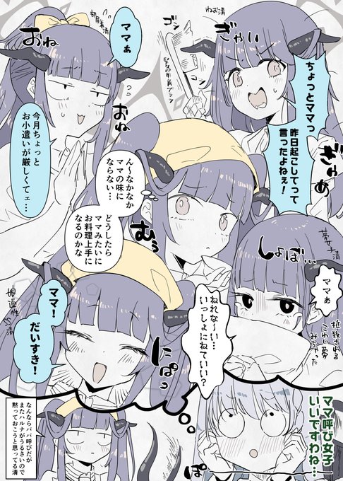 フウハルの残滓(139) #ブルアカ 