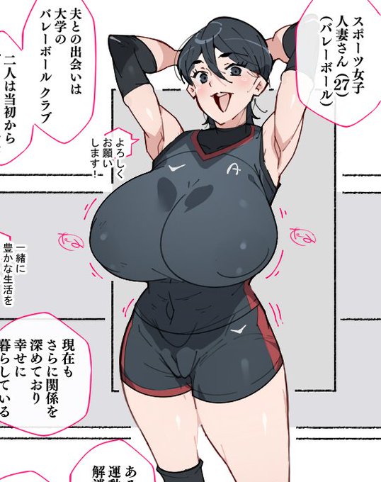 おはようございます!
今日はバレーボールクラブ人妻さんを描きますよ!! 