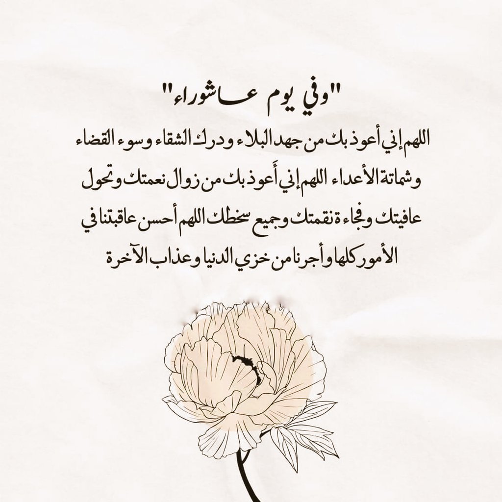 I_Athr0's tweet photo. #صيام_يوم_عاشوراء
﴿ قَد أُوتيِتَ سُؤلكَ يامُوسَى ﴾ 
اللهُم هذا الرد وهذا الشعور وهذه الفرحة لأمنياتنا لانتظارنا للِهفتنا ، اللهُمَّ كما نجيت موسى بمعجزتك وقدرتك نَجَّنا مما نخاف وأجبر قلوبنا بجبرك العظيم.. 
#يحدث_الآن https://t.co/ghl69EevyX