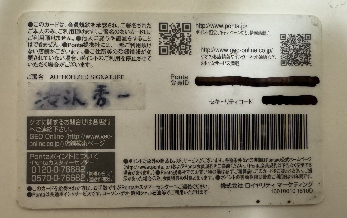 個人情報を捨てる時は切るコツがあります。おはようございます。ゴミ