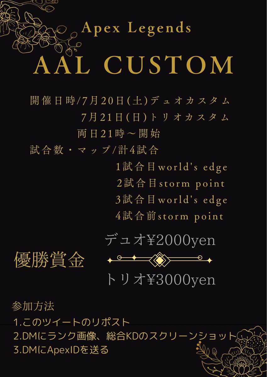 AAL_JPN's tweet photo. #apex募集
#apexカスタム
#apex募集pc
『カスタム開催のお知らせ』
週に一度賞金付きカスタムを開催いたします。
それに加えて参加者様を募集いたします
7/20土曜日デュオカスタム
7/21日曜日トリオカスタム
S12.17マスターは除きます。

詳細は下記画像までよろしくお願いします🙏

まだ枠余ってます https://t.co/bAv6KlZJUX