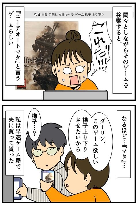 エロいゲームだと思ってたら違った(1/2) 