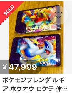 ポケモンフレンダ ロケテスト版 ルギア ポケモンフレンダ ロケテスト限定 ルギア ポケモンフレンダロケテスト