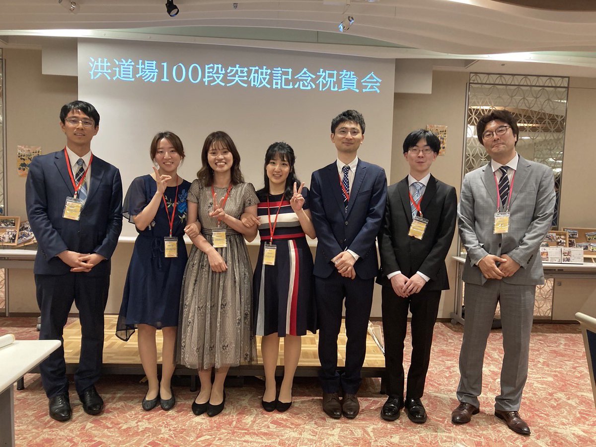 rinafujisawa's tweet photo. 昨日は、洪道場100段突破記念祝賀会でした✨

道場には7歳で入りました。
毎日楽しく勉強できるようカリキュラムも工夫してくれてて、洪先生はじめとする師範の方も優しくて一緒に勉強する仲間もいて、道場にいる時間が大好きでした☺️

洪道場に入ってなかったら囲碁も続けられていたか想像つきません😓

昨日は久しぶりに話せた人もいて楽しかったです。

関係者の方はとても大変だったと思いますが、またこのような祝賀会があるといいですね😌✨