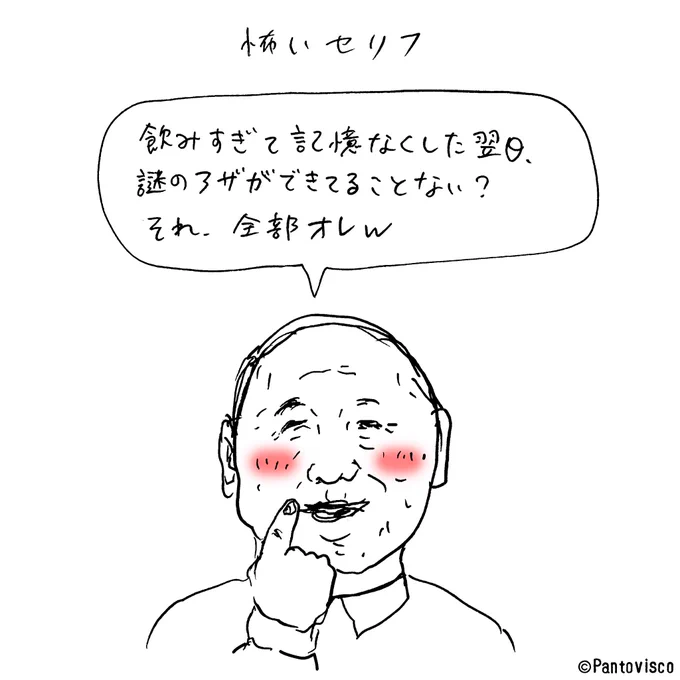 やめて