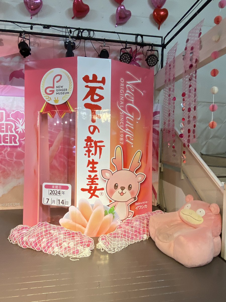 ytp_b's tweet photo. 岩下の新生姜ミュージアム、ついでに寄ってみただけなのに思ったよりすごかった https://t.co/pbhEAimyIz