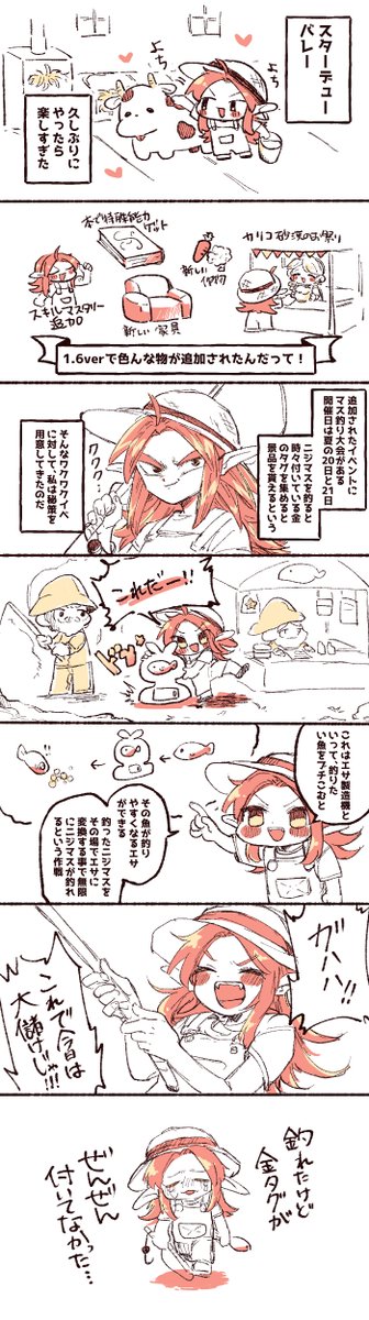 Stardew Valleyの絵日記です 