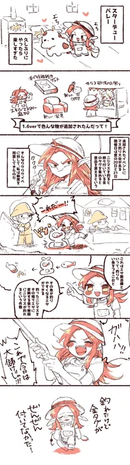 Stardew Valleyの絵日記です 