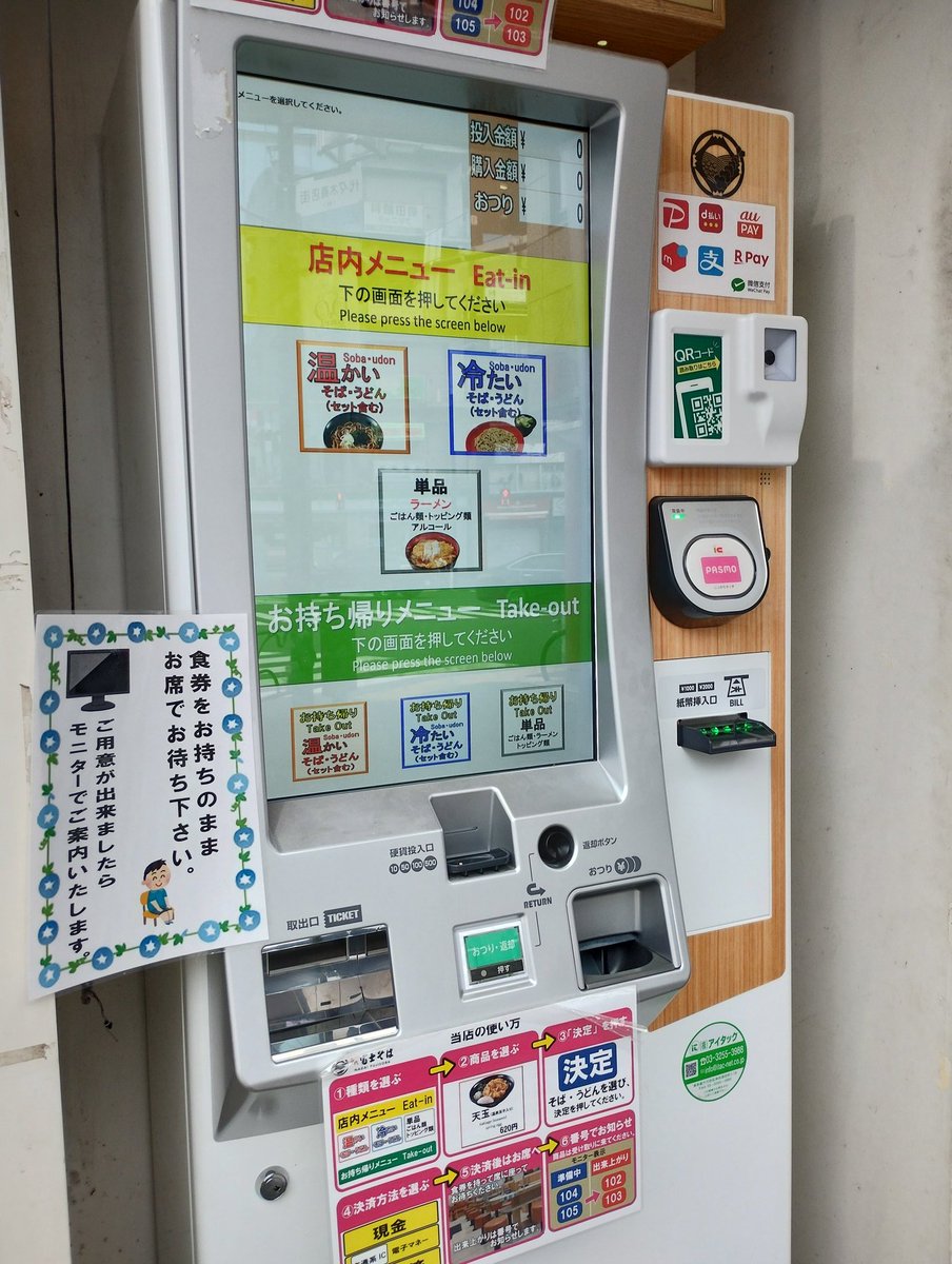 hidaride194's tweet photo. #富士そば
代々木も新しい券売機にΣ(ﾟдﾟ；)
朝そば
ψ(๑'ڡ'๑)ψ https://t.co/DNm6J834XH