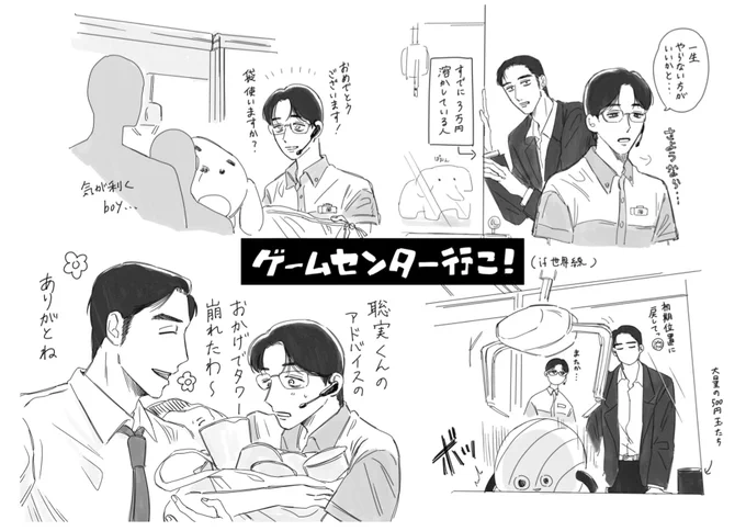 ゲームセンターのバイトしてる世界線のstmくん 