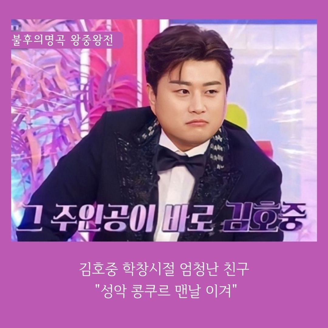 김호중 불후의 명곡 2023 상반기 왕중왕전서 비장한 각오 "이겨보겠다"
#김호중_불명_상반기왕중왕전
#세계를_사로잡은_월클트바로티
#김호중 #KIMHOJOONG
#TVAROTTI #foryou #추천떠라