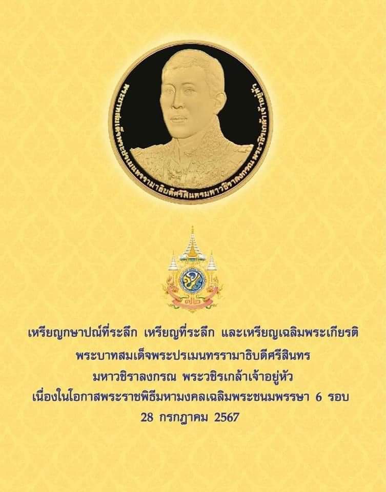 army4_กองทัพภาคที่ 4 tweet media