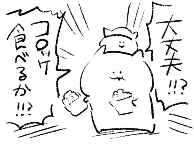 ロケンロー(おはよう) 