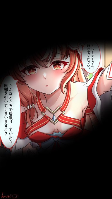スティルインラブはトレーナーが心配
※タップ推奨
#ウマ娘 
#スティルインラブ 
