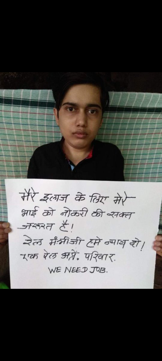 sonu54945's tweet photo. माननीय रेल मंत्री @AshwiniVaishnaw
जी हम रेल अप्रेंटिस लडको के भविष्य के लिए हमे न्याय करे हमे पुराने नियम जीएम पावर से रेल मैं भर्ती करे 
@AIRAAAOFFICIAL
@airfindia
@narendramodi
@NitishKumar
@ANI
@ShivaGopalMish1
@INCIndia
@RahulGandhi
@NCPspeaks
#RailApprenticeLivesMatter https://t.co/J3i0MFIl1Z