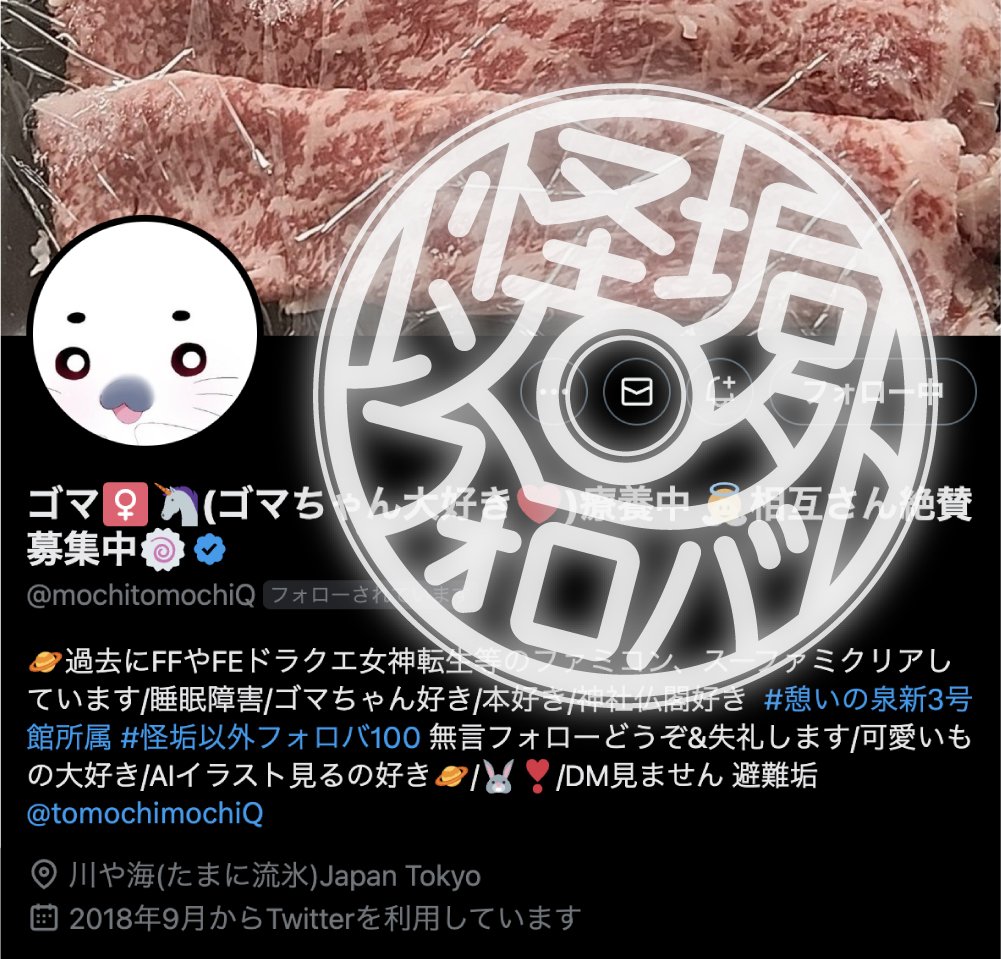 #憩いの泉の皆様 とフォロワー様の応援のお陰で5️⃣1️⃣0️⃣0️⃣名様達成しました❕🦭
皆様にはいつも感謝感謝です(^∧^)
次の目標は5️⃣2️⃣0️⃣0️⃣名様❕🦭
今後とも応援の程お願い致します🙇‍♀️
#憩いの泉
#怪垢以外フォロバ💯